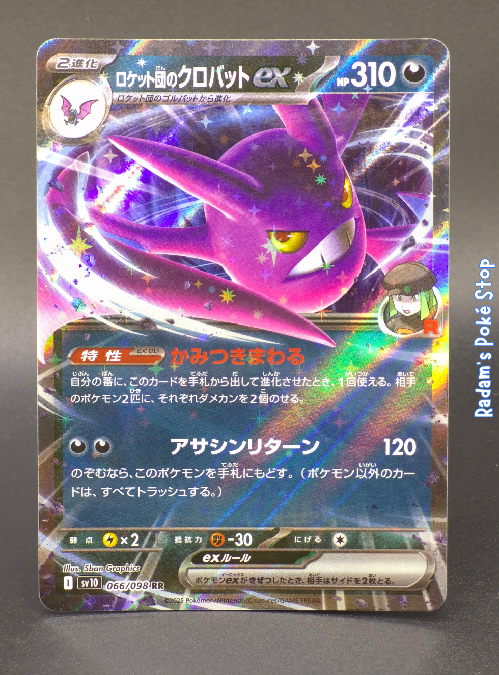 Team Rocket's Crobat ex #066 RR sv10 Glory of Team Rocket JPN