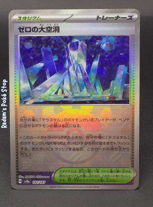 Area Zero Underdepths #182 Poke Ball sv8a Terastal Festival JPN