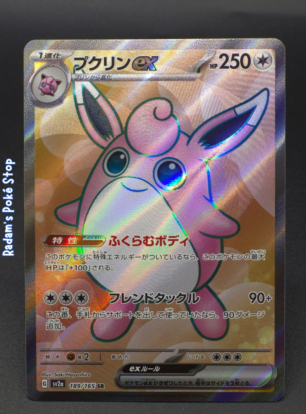 Wigglytuff ex #189 sv2a 151 SR JPN