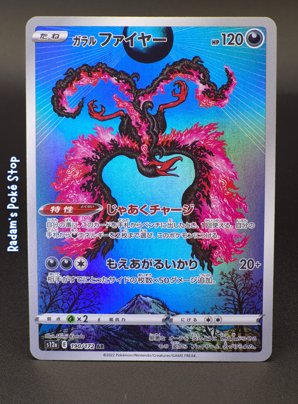 Galarian Moltres #190 AR s12a Vstar Universe JPN