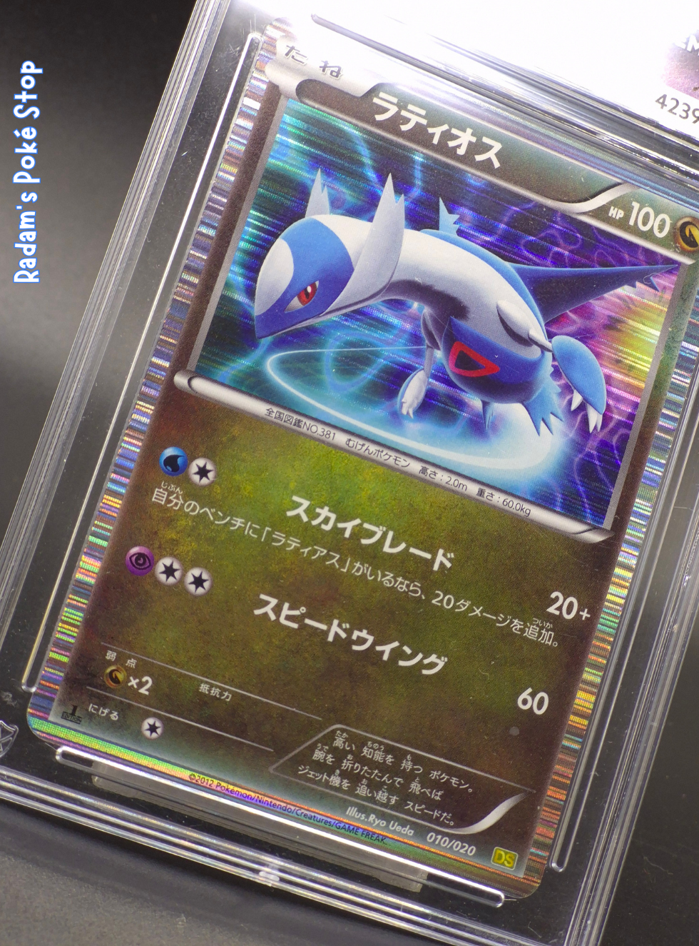 Latios 010_020 Ace 10 (2).png
