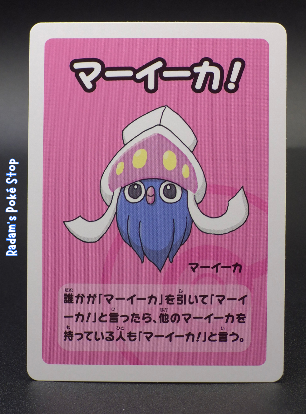 Old Maid Inkay.png