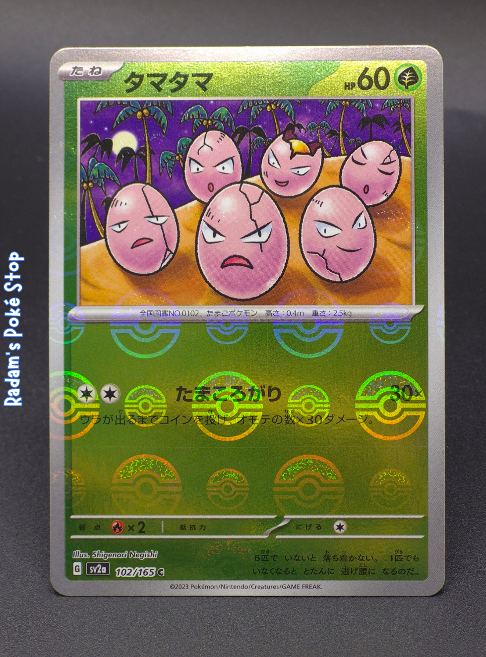 sv2a 151 102_165 poke ball exeggute.png