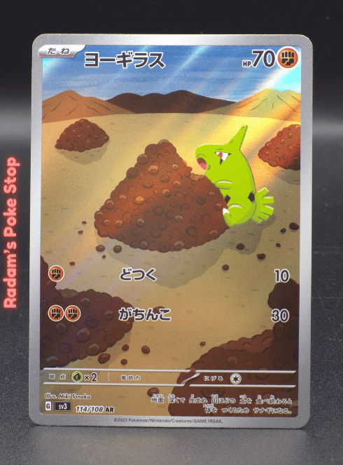 Larvitar #114 sv3 AR JPN