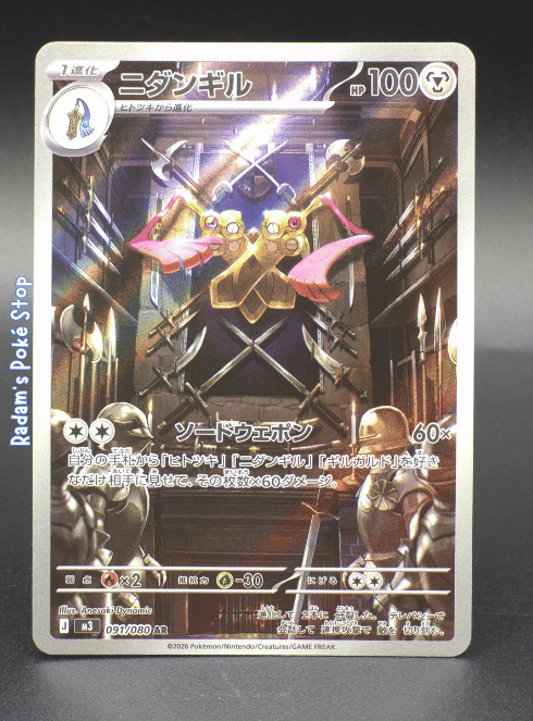 Doublade #091 AR m3 Nihil Zero JPN