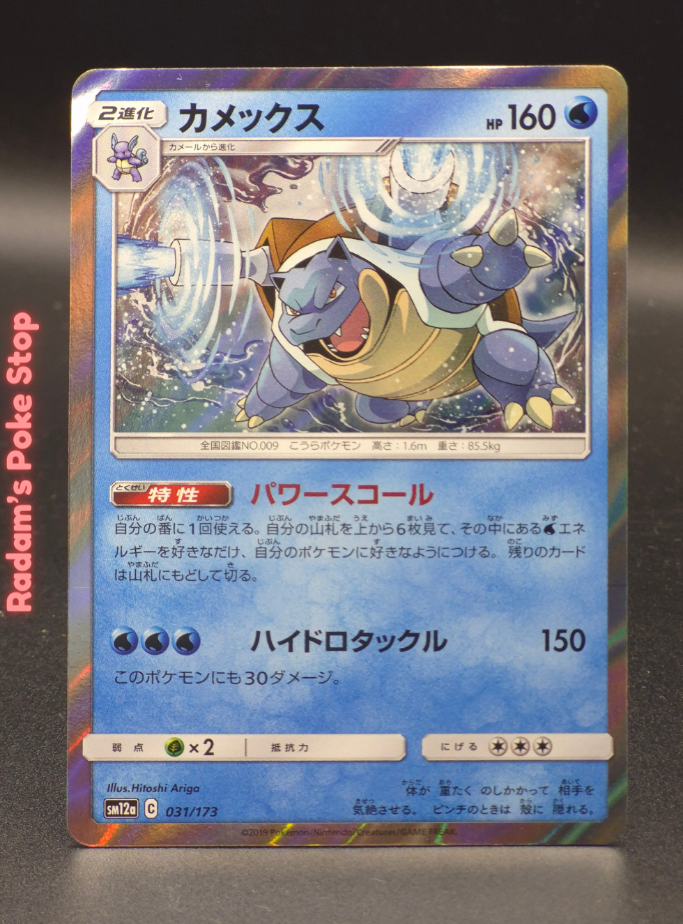 sm12a 031.png