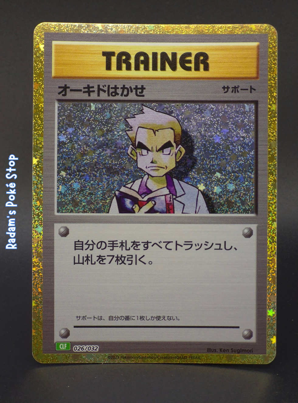 CLF 026_032 Professor Oak.png