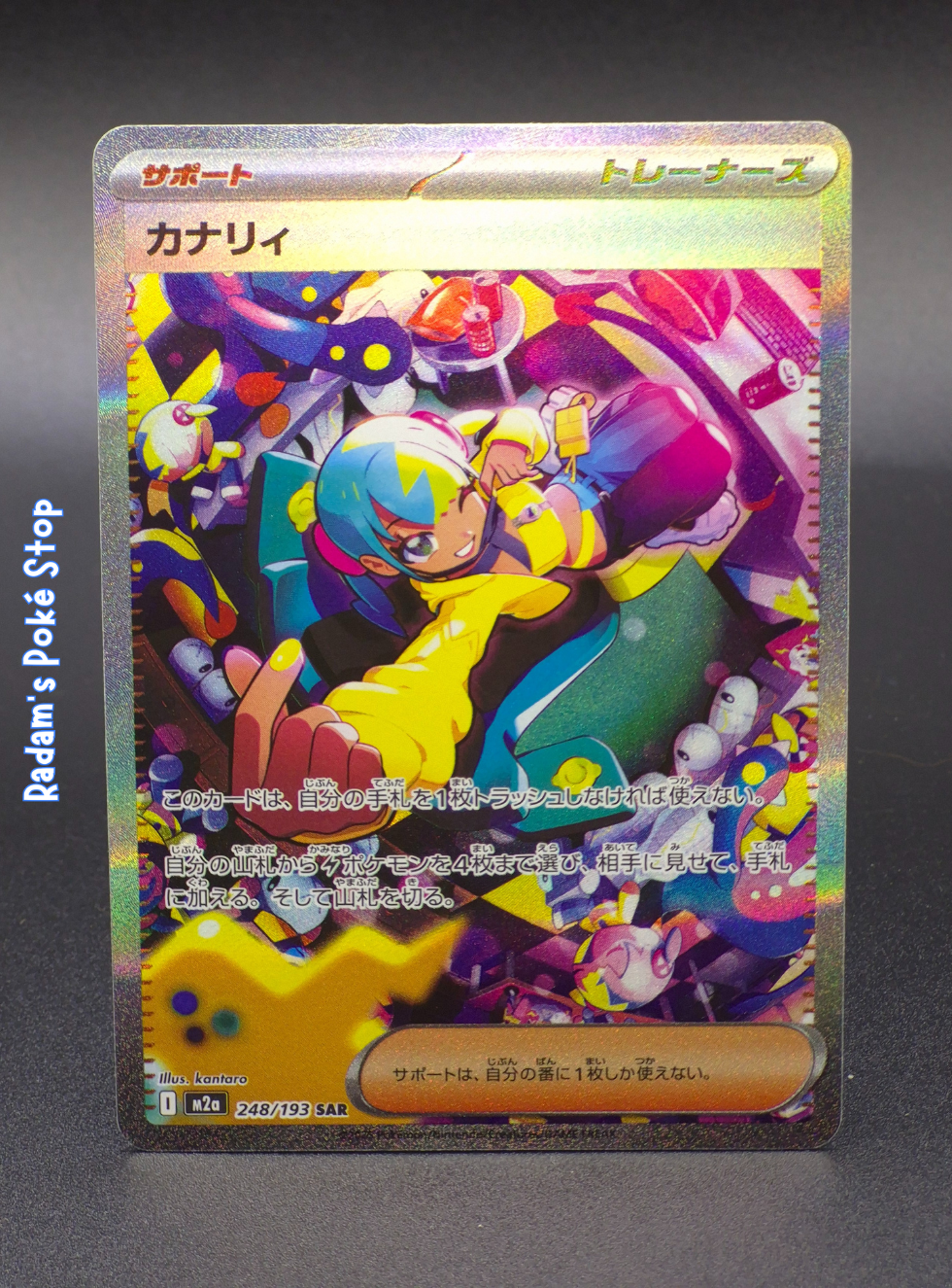 Canari SAR #248 M2a Mega Dream