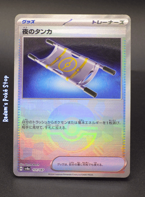 Night Stretcher #151 Poke Ball sv8a Terastal Festival JPN