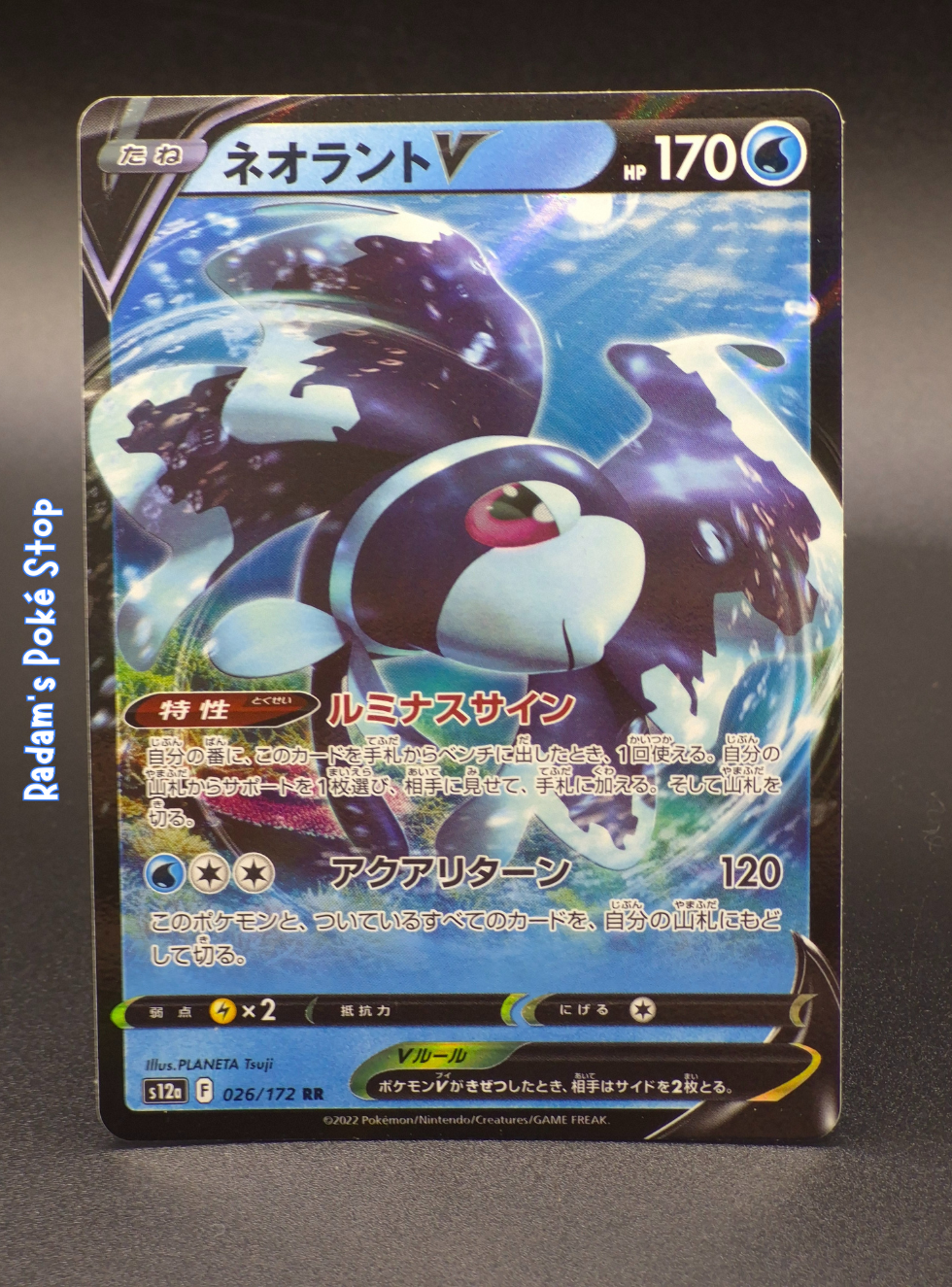 Lumineon V #26 AR s12a Vstar Universe JPN (Copy)