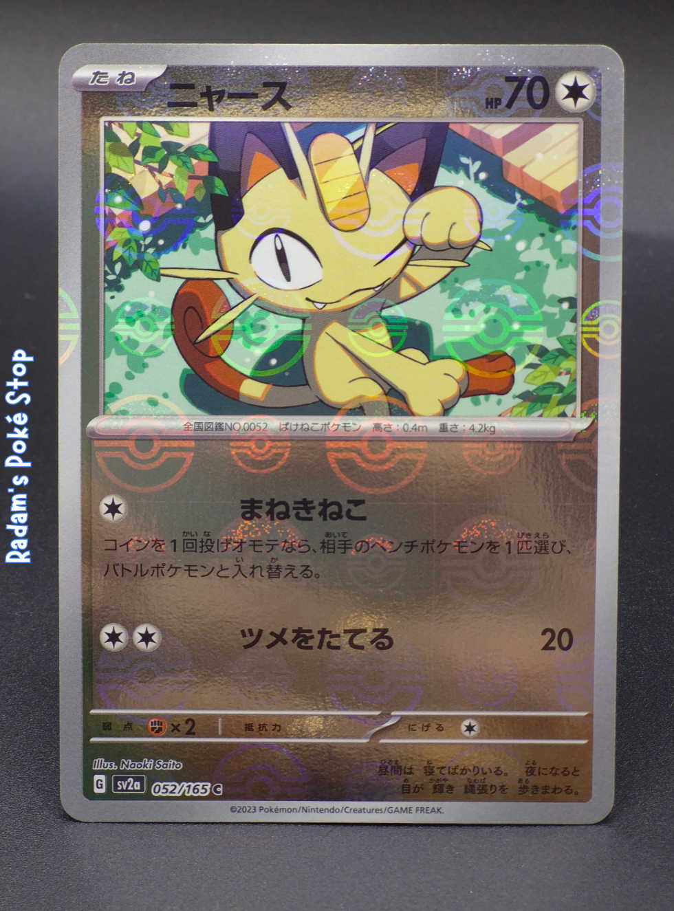 sv2a 151 052_165 poke ball meowth.png