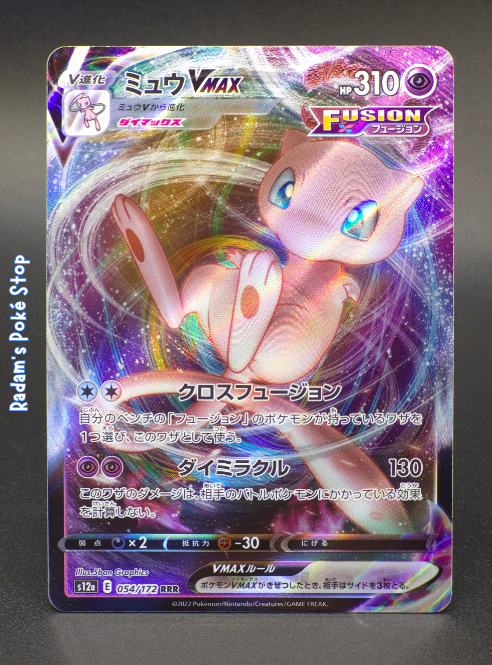 s12a 054_172 mew vmax.png