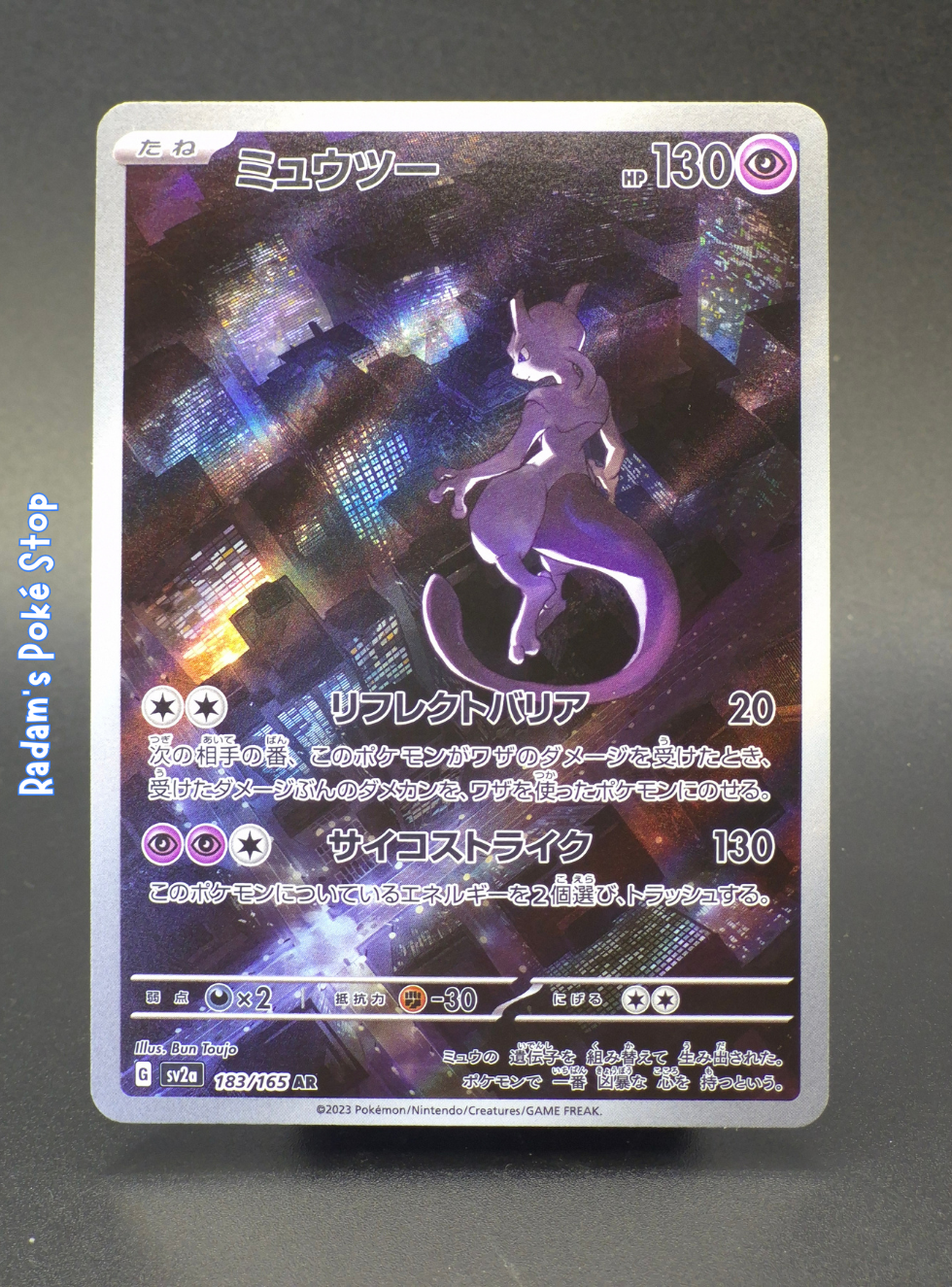 sv2a 183_165 mewtwo.png