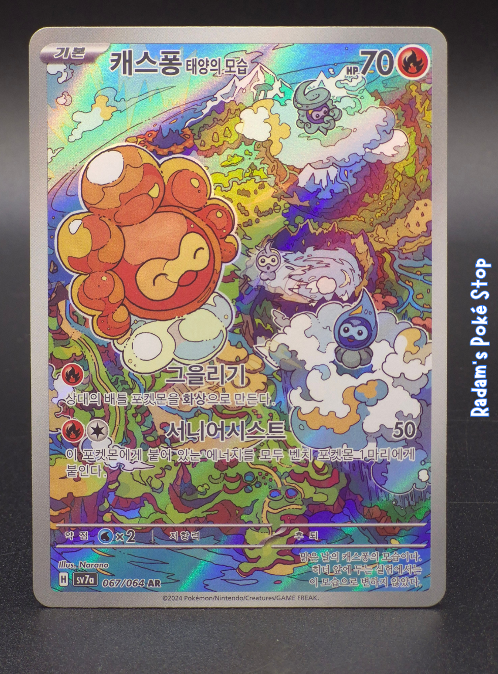sv7a 067_064 sunny form castform.png
