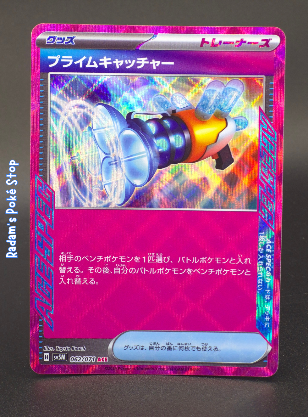 Prime Catcher #62 ACE sv5m Cyber Judge JPN