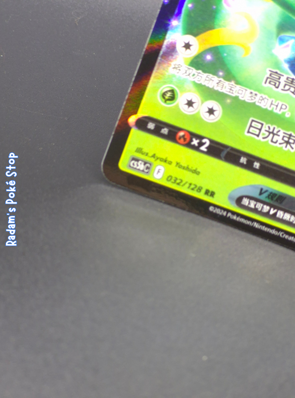 cs5bC 032_128 Serperior V (2).png