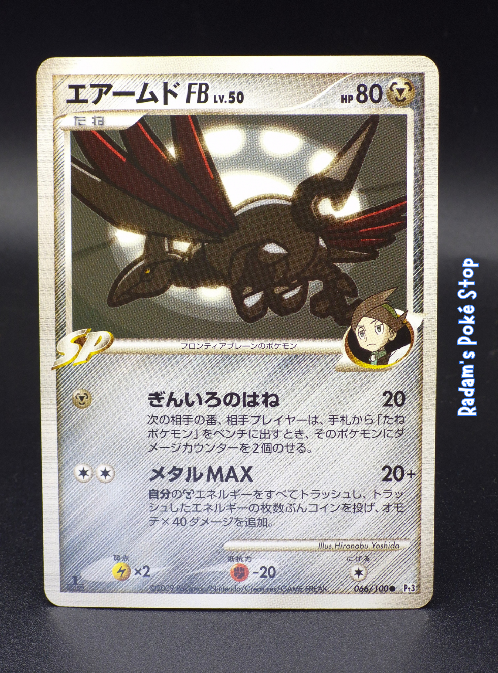Skarmory #066 1st edition, PT3 Beat of the Frontier JPN