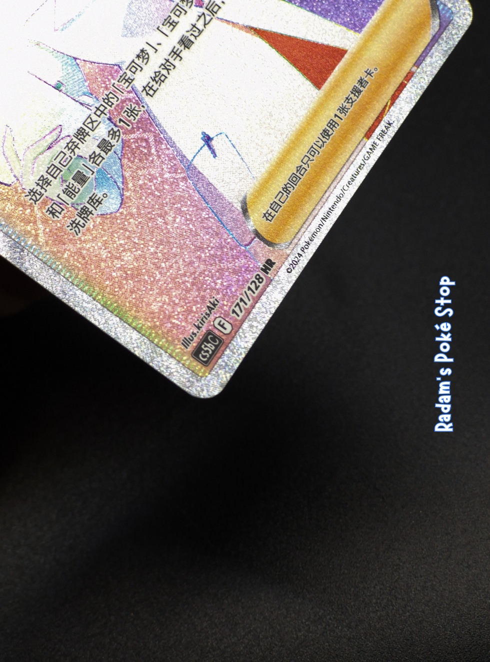 cs5bC 171_128  Roseanne's Backup (3).png