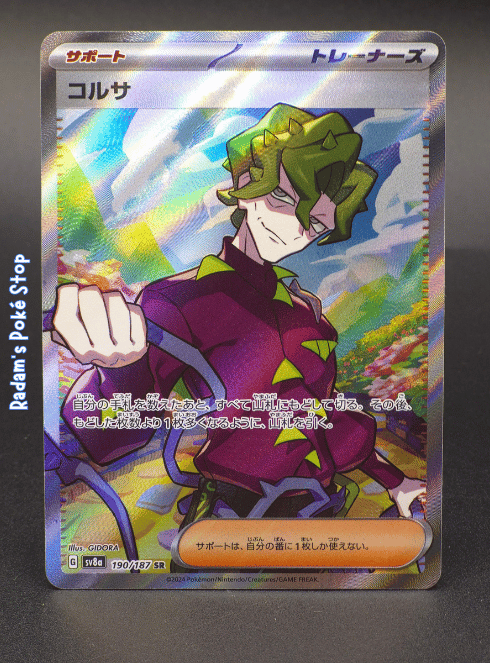 Brassius #190 SR sv8a Terastal Festival JPN