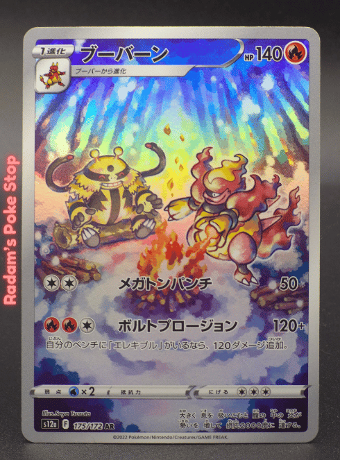 Magmortar #175 AR s12a Vstar Universe JPN