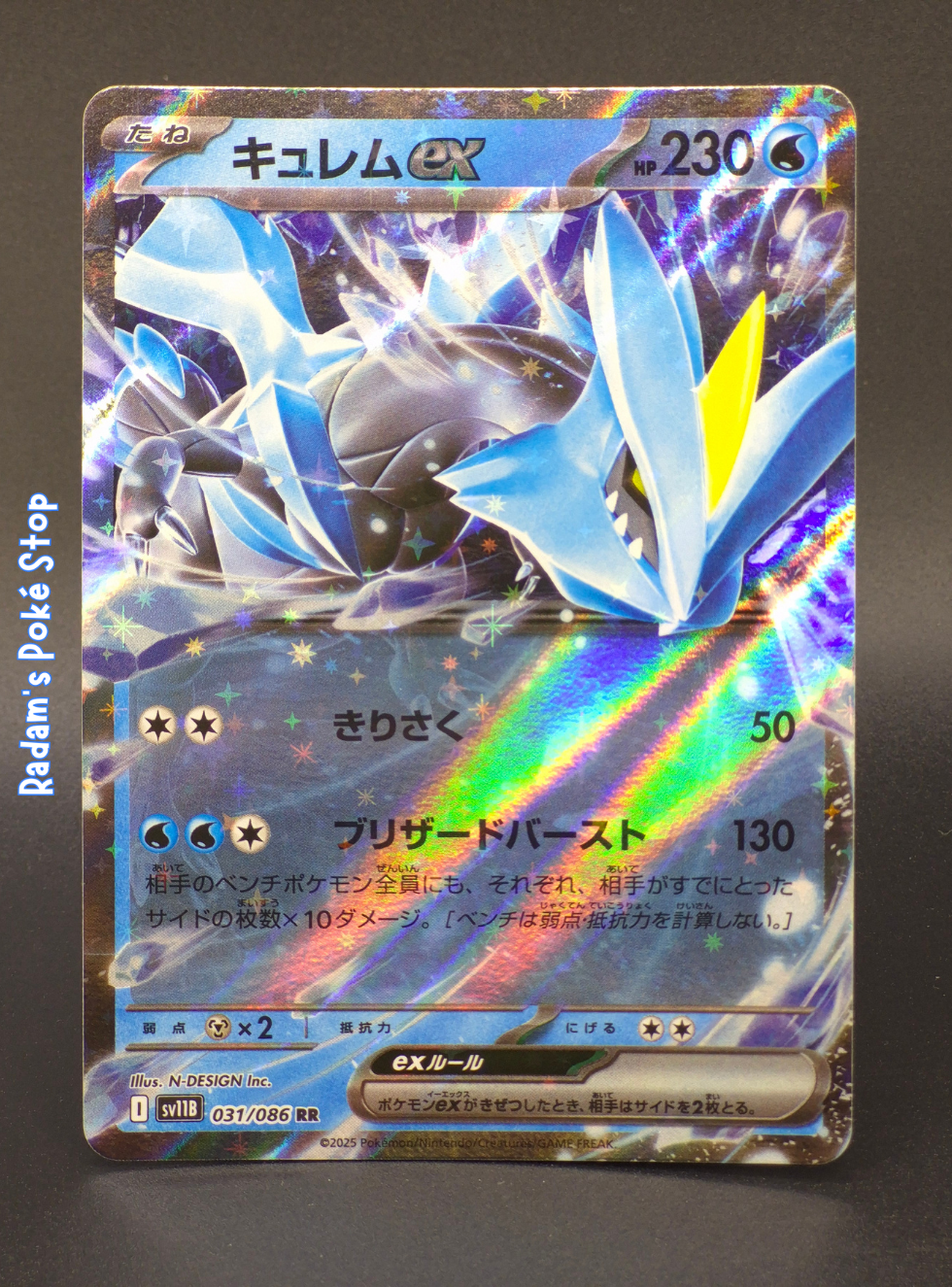 Kyurem ex #031 sv11b Black Bolt RR JPN