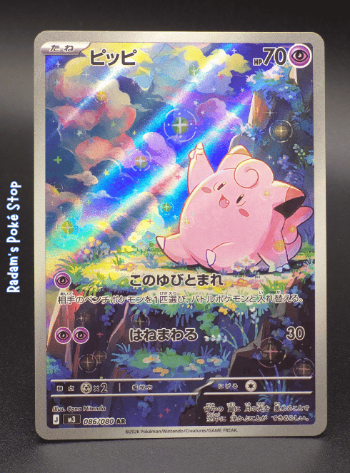 m3 086_080 clefairy.png