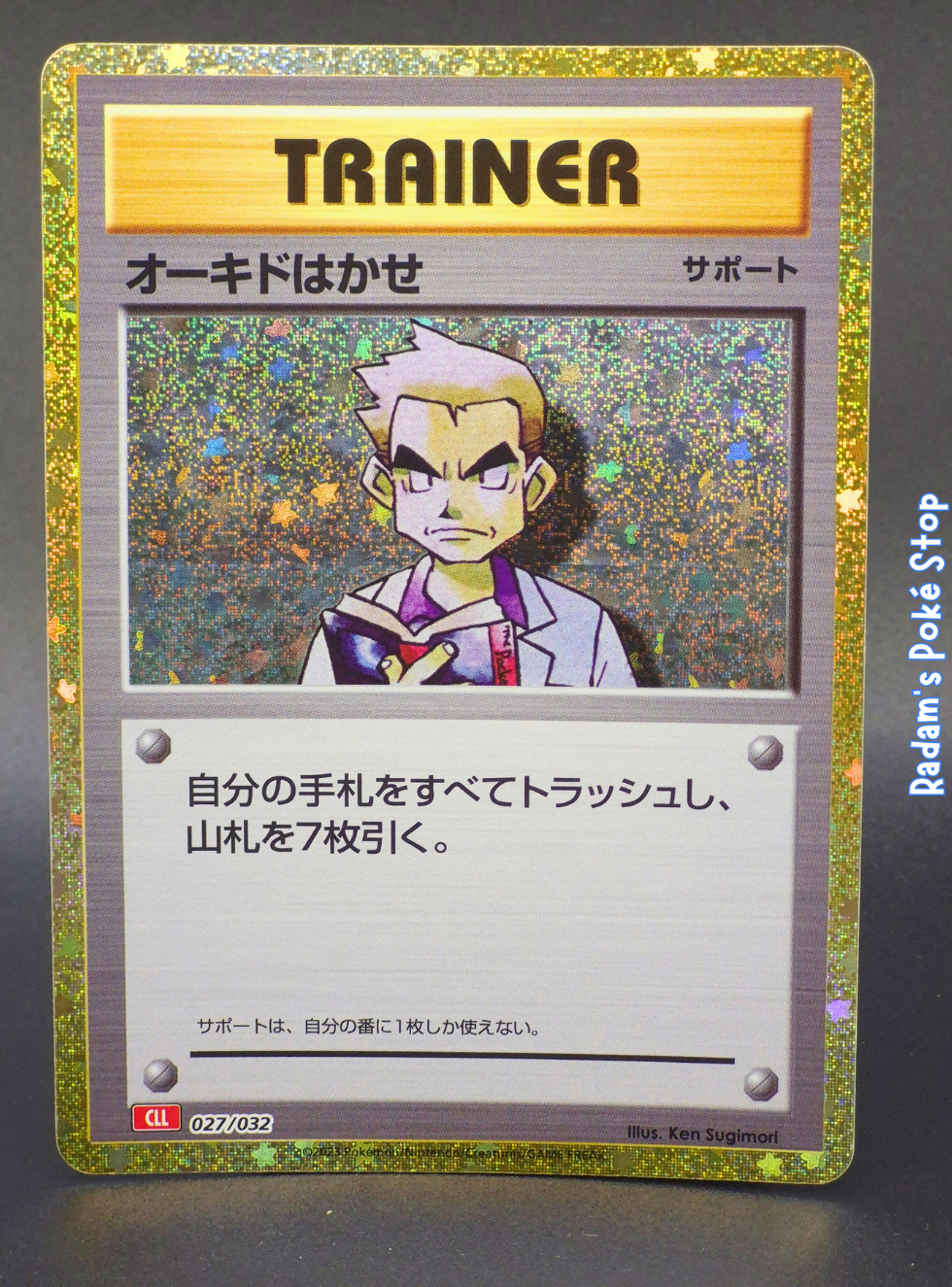 CLL 026_032 Professor Oak.png