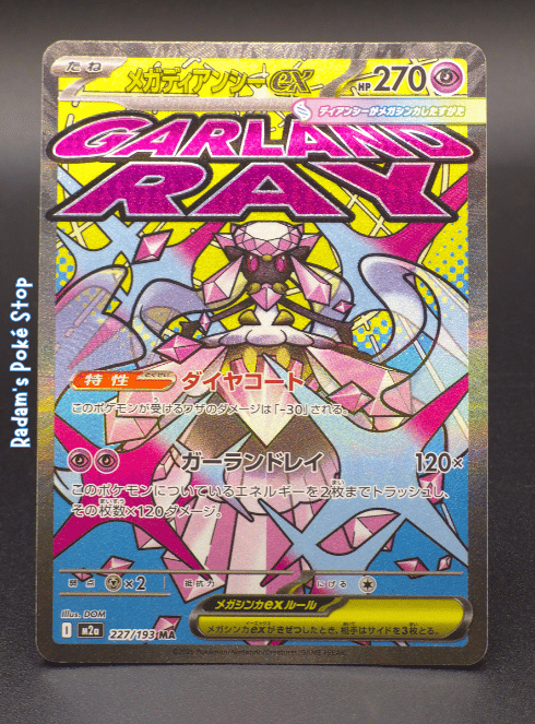 Mega Diancie ex #227 MAR M2a Mega Dream