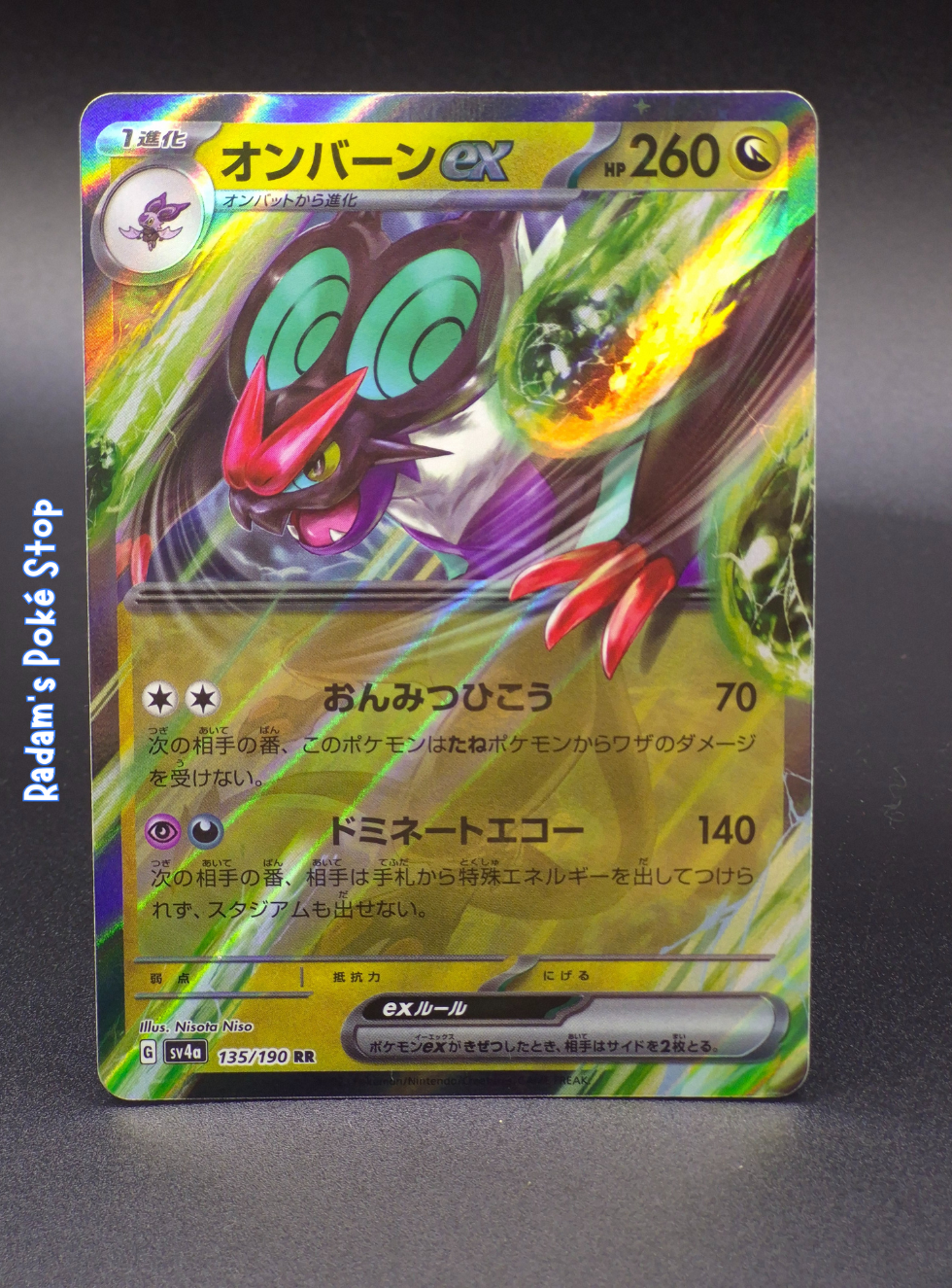 Noivern ex #135 RR sv4a Shiny Treasure ex JPN