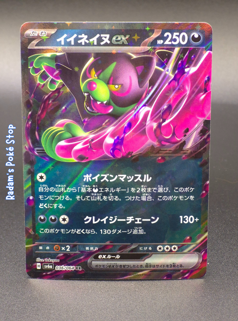 Okidogi ex #36 Night Wanderer SR sv6a JPN