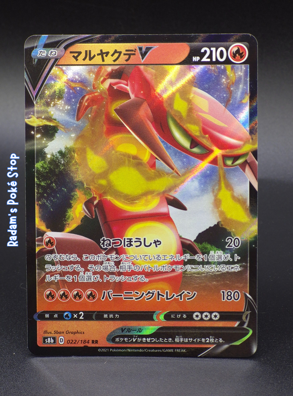 Centiskorch V #22 RR s8b Vmax Climax JPN