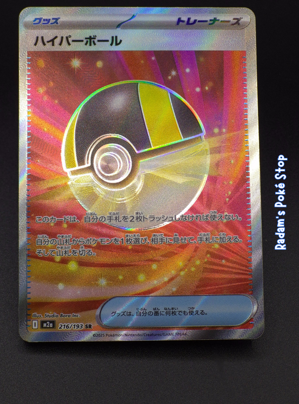 Ultra Ball #216 M2a Mega Dream