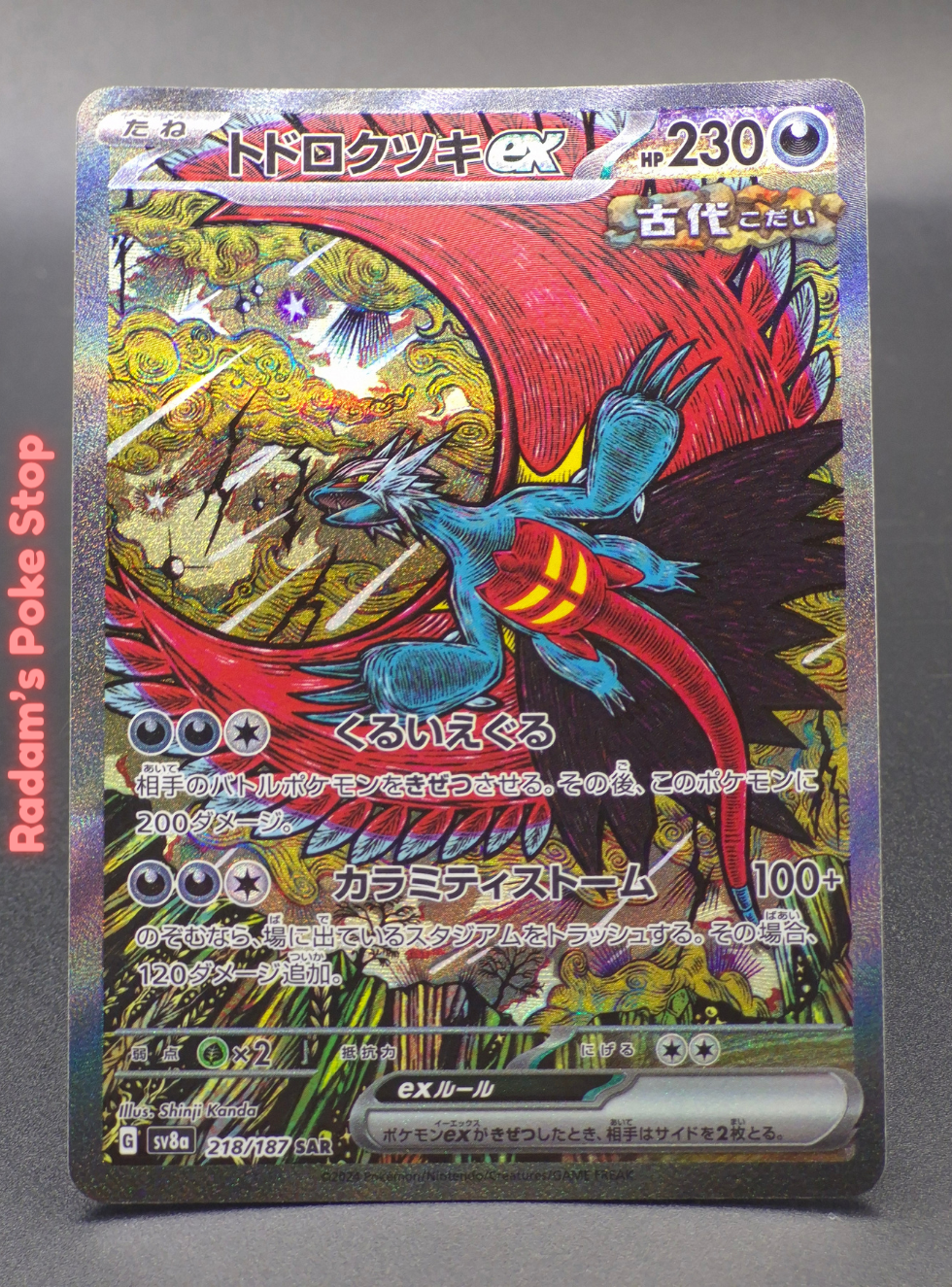 sv8a 218_187 roaring moon ex.png