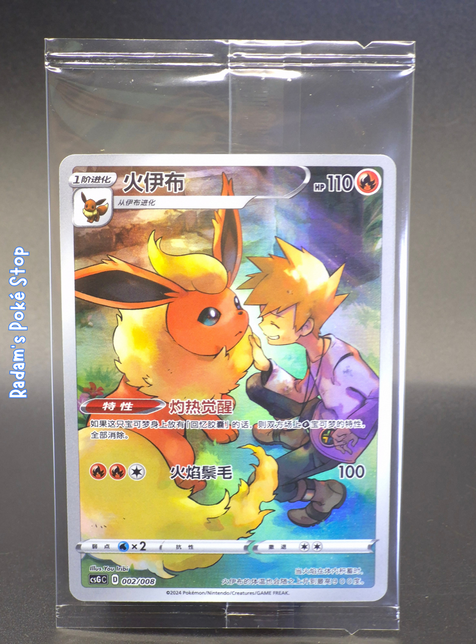 flareon csgc 002_008.png