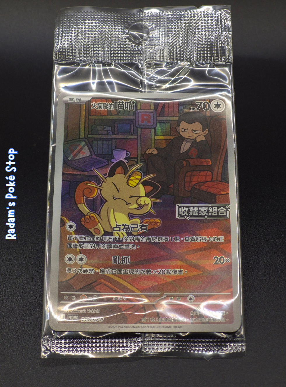 Team Rocket's Meowth #219/SV-P Glory of Team Rocket Stamped Chinese, Promo