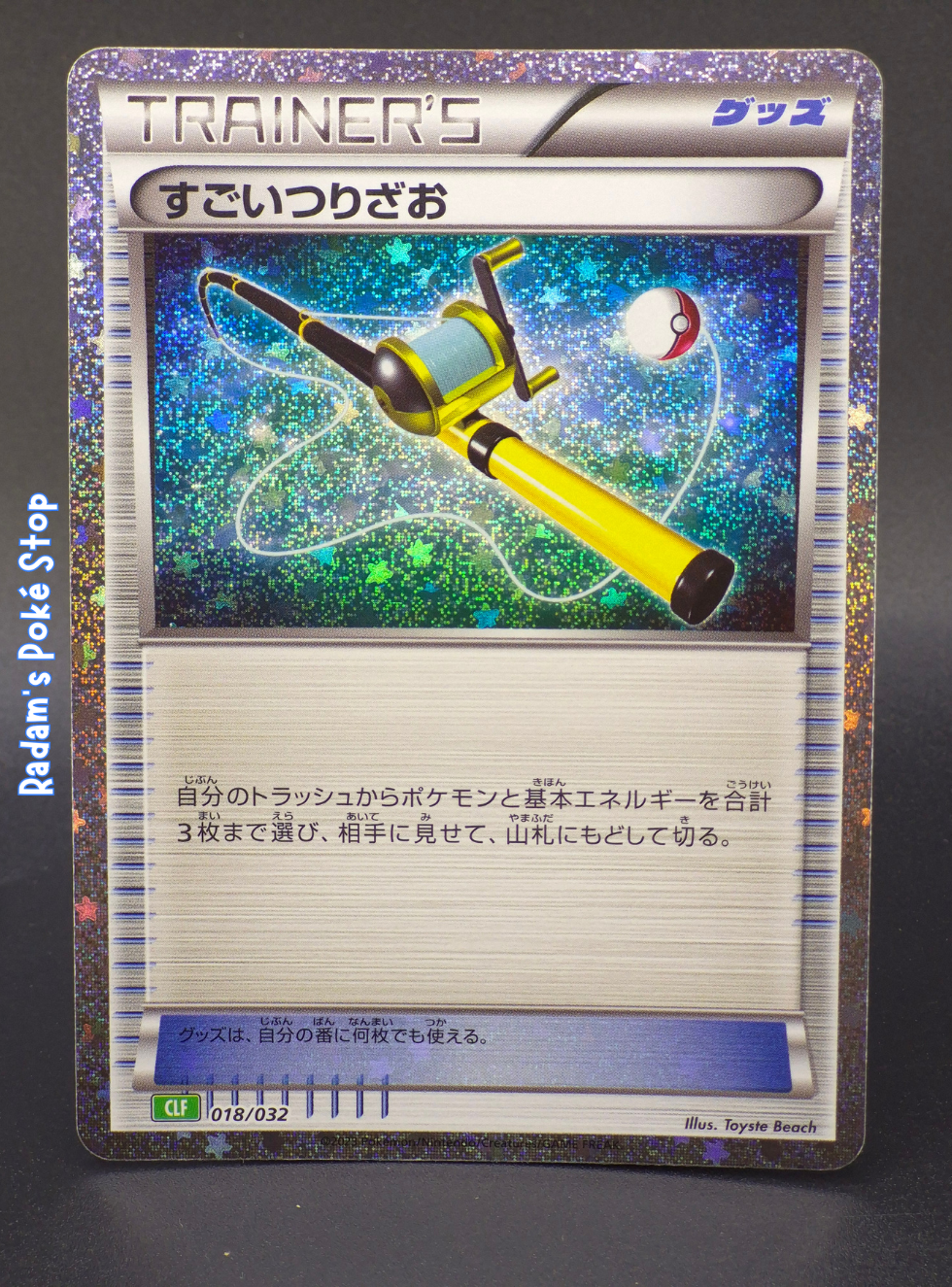 Super Rod #018 CLF Classic Collection JPN