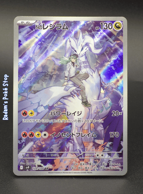 N's Reshiram #109 sv9 Battle Partners JPN