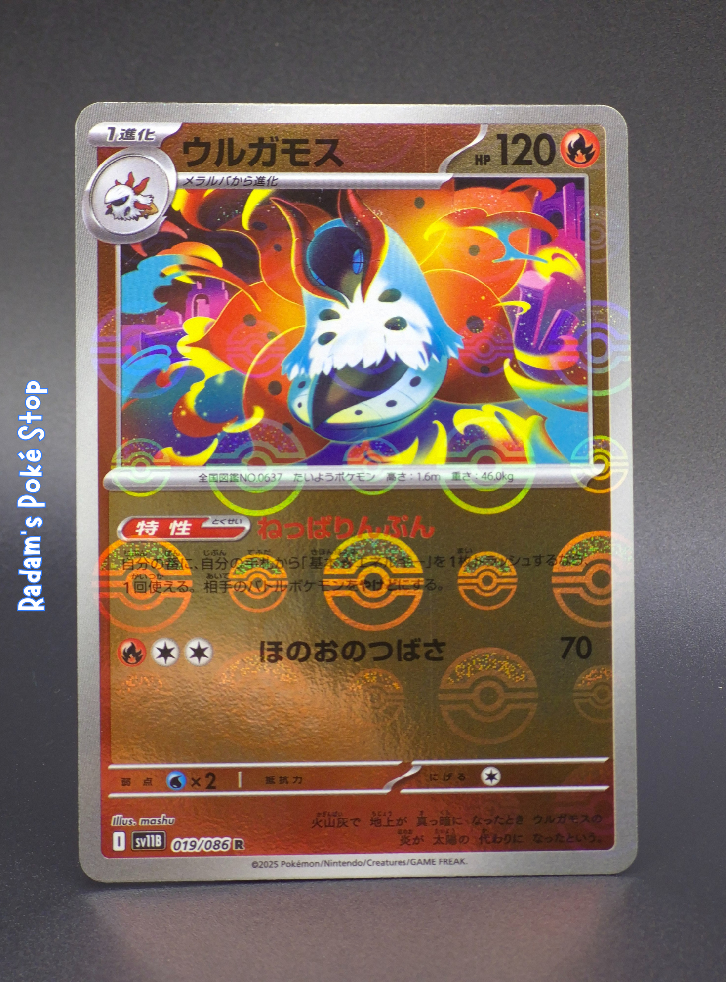 Volcarona #19 Poke Ball sv11b White Flare JPN