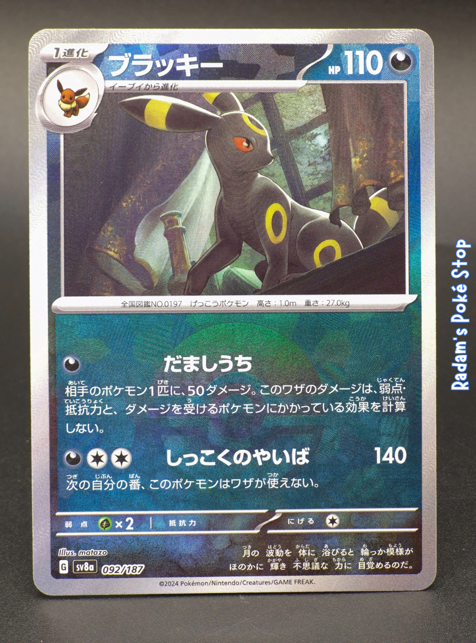 sv8a 092_187 umbreon.png