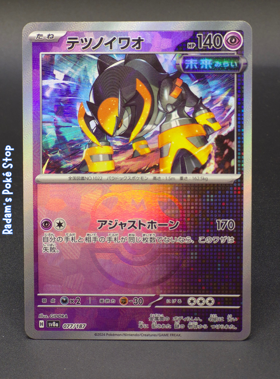 sv8a terastal festival 077_187 poke ball iron boulder.png