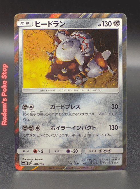 Heatran #081 RR sm8b Holo JPN