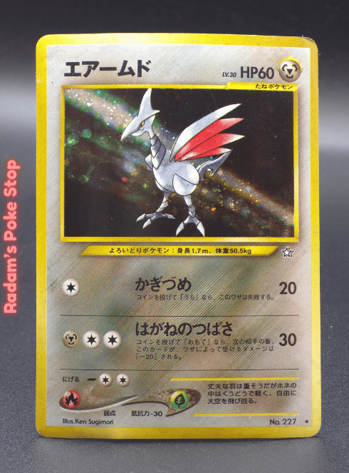 Skarmory #227,  Neo Vintage JPN