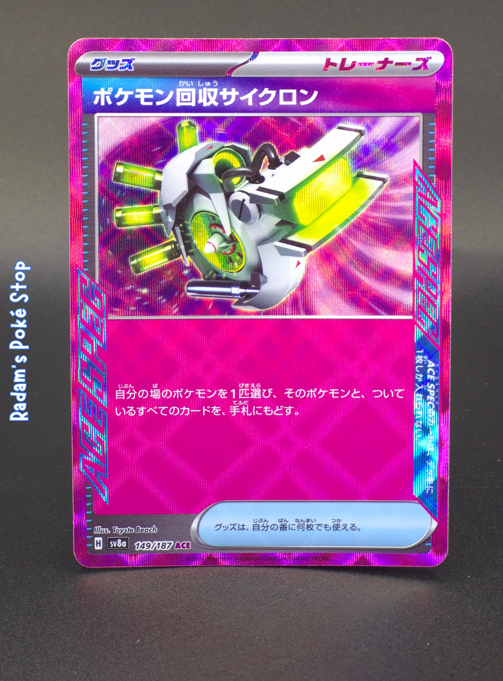 Scoop Up Cyclone #149 Ace Spec sv8a Terastal Festival JPN