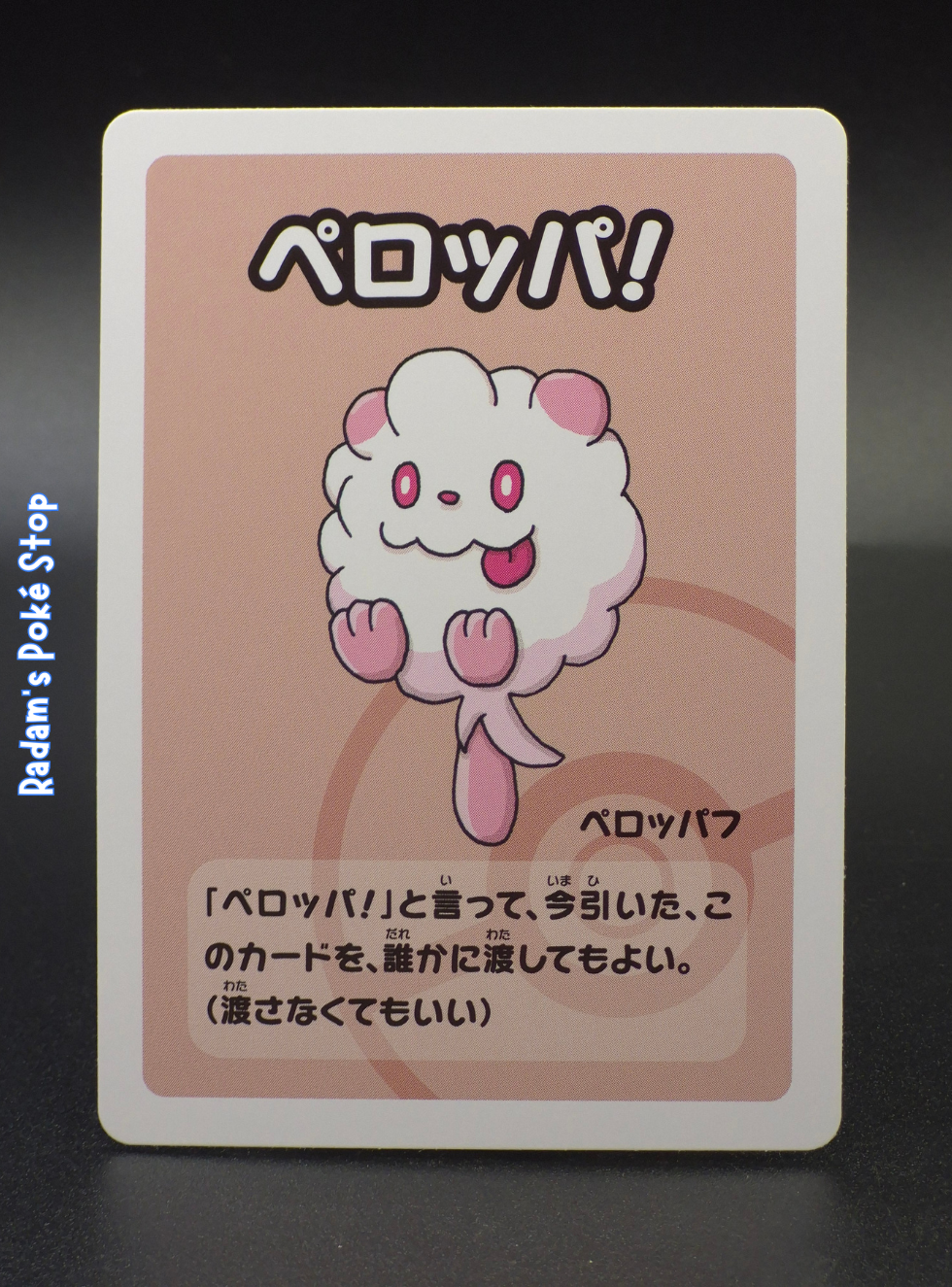 Old Maid swirlix (3).png