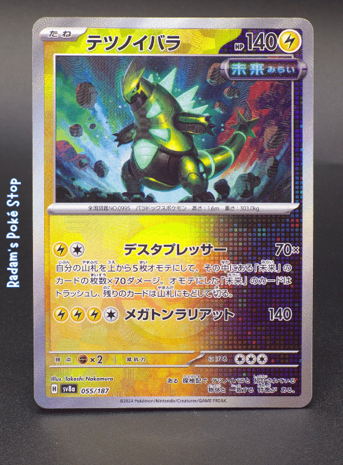 Iron Thorns #055 Poke Ball sv8a Terastal Festival JPN