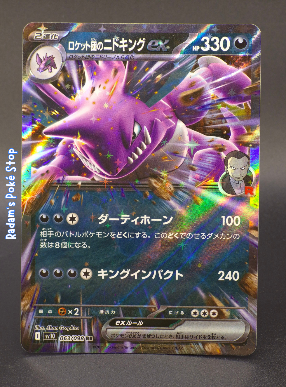 Team Rocket's Nidoking ex #063 RR sv10 Glory of Team Rocket JPN