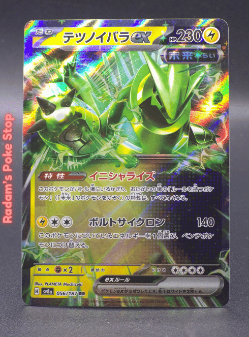 Iron Thorns ex #056 sv8a Terastal Festival JPN