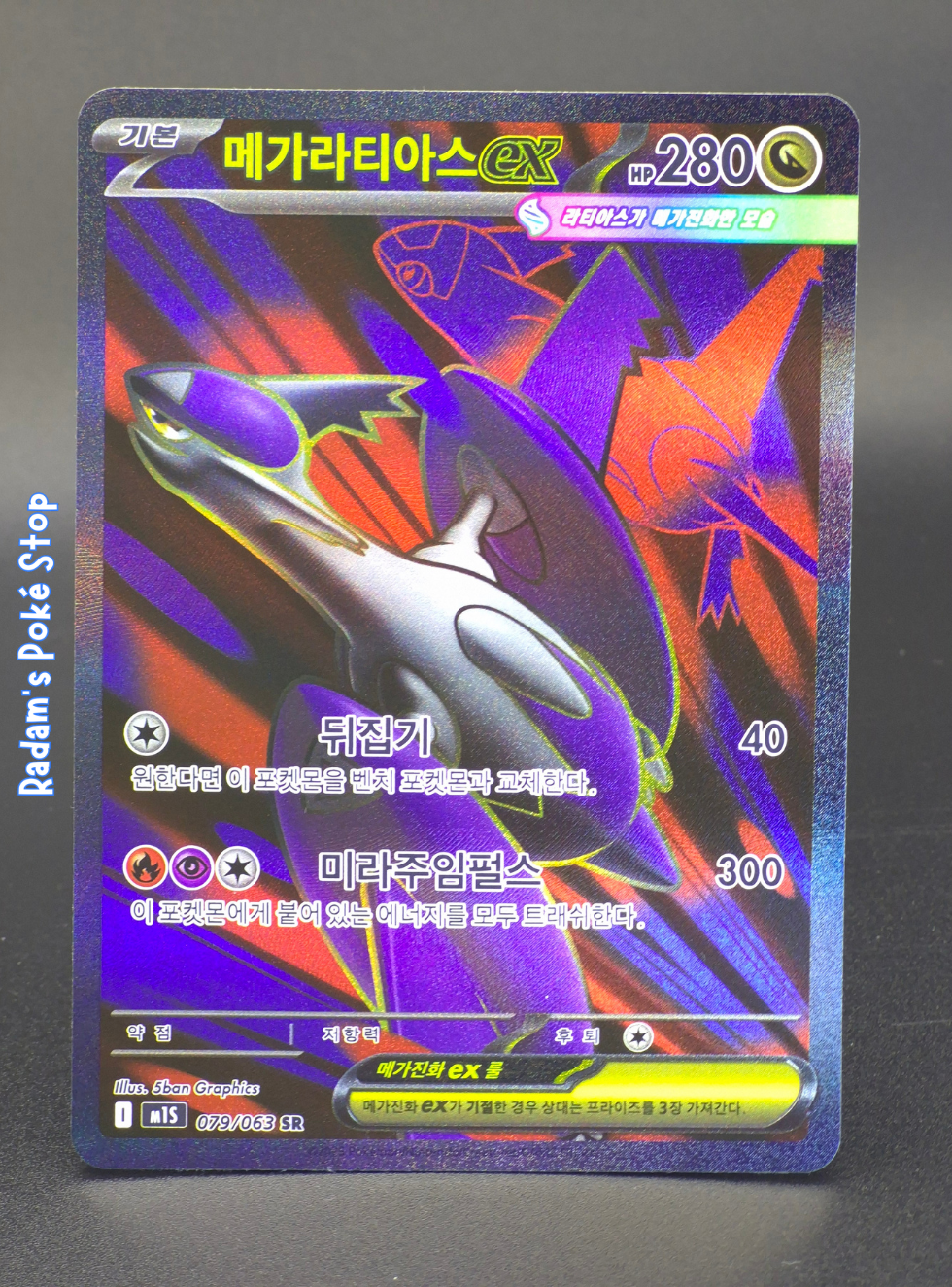 Mega Latias ex #079 M1S Mega Symphonia KOR