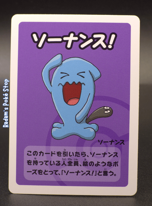 Old Maid Wobbuffet.png