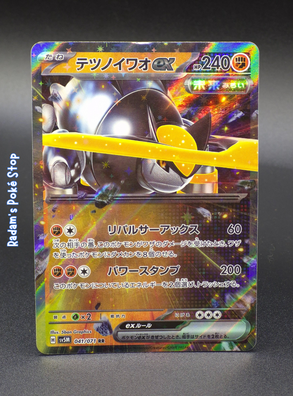 Iron Boulder ex #41 RR sv5m Cyber Judge JPN